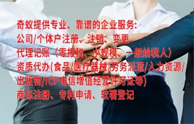 山西企业快速更名家政代办服务及收费标准解析