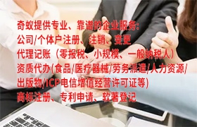 吉安地区专业代办<a href='https://qf.qiyiqifu.cn/'>医疗废物经营许可证</a> 费用透明合理