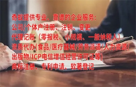  云南<a href='https://qf.qiyiqifu.cn/'>食品经营许可证</a>代办全攻略及其收费标准