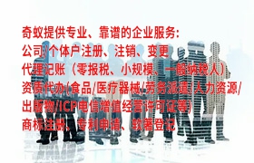  齐齐哈尔企业注销服务指南