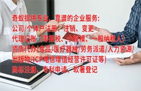 呼和浩特<a href='https://qf.qiyiqifu.cn/'>医疗机构执业许可证</a>代办服务的价格及优势