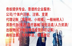 通化市<a href='https://qf.qiyiqifu.cn/'>排污经营许可证</a>代理服务，专业高效助您顺利办理