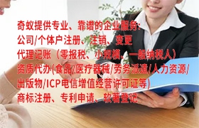 大连<a href='https://qf.qiyiqifu.cn/'>房地产中介机构备案</a>及代办服务，专业无忧