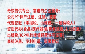 和田<a href='https://qf.qiyiqifu.cn/'>排污经营许可证</a>办理攻略及时效分析