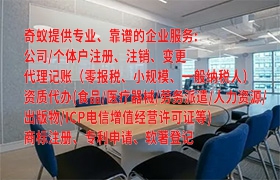 快速获取辽宁省<a href='https://qf.qiyiqifu.cn/'>医疗机构执业许可证</a>专业代办理服务及费用解析