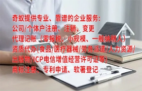 内蒙古<a href='https://qf.qiyiqifu.cn/'>商标答辩</a>服务及大致收费标准