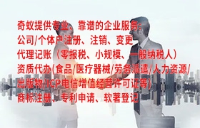 广安企业快速掌握：<a href='https://qf.qiyiqifu.cn/'>400电话</a>办理流程详述及时间保障