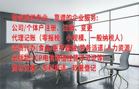  沧州<a href='https://qf.qiyiqifu.cn/'>公共卫生许可证</a>办理攻略及收费标准揭秘