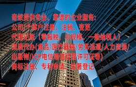 鸡西<a href='https://qf.qiyiqifu.cn/'>医疗机构执业许可证</a>办理服务，专业高效助您顺利开业