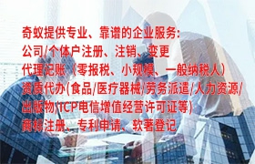 松原<a href='https://qf.qiyiqifu.cn/'>房地产中介机构备案</a>代办理流程及收费标准一览