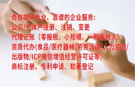 四川<a href='https://qf.qiyiqifu.cn/'>公司变更</a>高效代办！了解费用明细  
一、四川<a href='https://qf.qiyiqifu.cn/'>公司变更</a>代办概述  
二、 四川