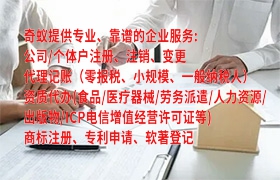 江苏省<a href='https://qf.qiyiqifu.cn/'>食品生产许可证</a>专业代办服务及价格揭晓