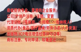 关于亳州<a href='https://qf.qiyiqifu.cn/'>房地产中介机构备案</a>代办服务及其收费标准