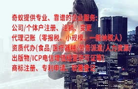 宜春<a href='https://qf.qiyiqifu.cn/'>医疗机构执业许可证</a>办理服务，专业高效
 
一、引言
 
在当今社会，随着医疗