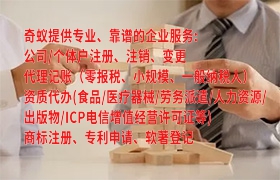 滁州<a href='https://qf.qiyiqifu.cn/'>食品经营许可证</a>办理流程及代理收费标准