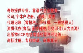 南阳<a href='https://qf.qiyiqifu.cn/'>公共卫生许可证</a>办理攻略及收费标准
一、提纲
1. 南阳<a href='https://qf.qiyiqifu.cn/'>公共卫生许可证</a>概述
2