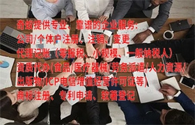 吉林<a href='https://qf.qiyiqifu.cn/'>商标注册</a>代办服务介绍及费用一览