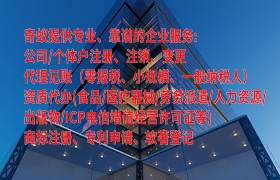 <a href='https://qf.qiyiqifu.cn/'>医疗废物经营许可证</a>办理一站式服务及收费标准揭秘