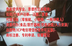  安阳申请<a href='https://qf.qiyiqifu.cn/'>医疗废物经营许可证</a>的代办服务及成本分析