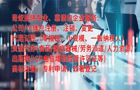 吉安房地产中介备案办理攻略：代办流程及费用明细