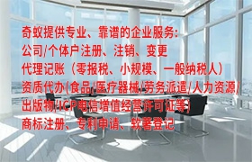 贵州<a href='https://qf.qiyiqifu.cn/'>第三类易制毒化学品运输备案</a>流程详解及时效