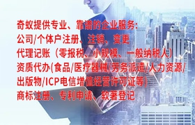 白山房产中介备案代办服务及费用解析