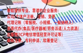 丹东个体工商户快速注册服务及收费标准详解