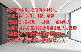四平<a href='https://qf.qiyiqifu.cn/'>排污经营许可证</a>代办服务及收费一览