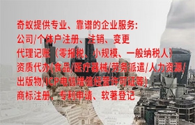  上海<a href='https://qf.qiyiqifu.cn/'>审计报告</a>代办服务及收费标准详解