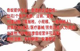 “一站式解决江门市<a href='https://qf.qiyiqifu.cn/'>食品经营许可证</a>办理难题”