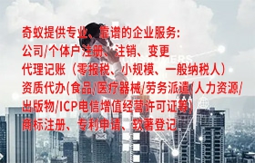 阳江市阳东区分支机构专业服务解读——关于<a href='https://qf.qiyiqifu.cn/'>排污经营许可证</a>的快速获取及所需时间