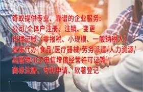 宁夏<a href='https://qf.qiyiqifu.cn/'>药品经营许可证</a>办理流程详解及时效