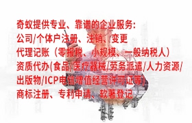 中山市<a href='https://qf.qiyiqifu.cn/'>第三类易制毒化学品运输备案</a>办理流程及时间解析