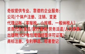 石家庄市<a href='https://qf.qiyiqifu.cn/'>医疗废物经营许可证</a>专业代办服务及报价透明化