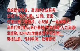 黑龙江<a href='https://qf.qiyiqifu.cn/'>代理记账</a>一站式服务解答