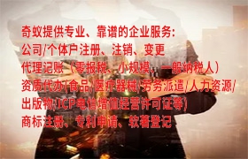 新余<a href='https://qf.qiyiqifu.cn/'>商标转让</a>代办服务价格一览
一、提纲