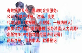 快速获取！关于四川<a href='https://qf.qiyiqifu.cn/'>跨境劳务经营许可证</a>的申请流程及周期揭秘