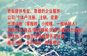 <a href='https://qf.qiyiqifu.cn/'>医疗机构执业许可证</a>代办服务及其收费标准