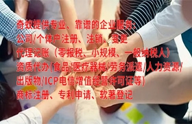 宜昌<a href='https://qf.qiyiqifu.cn/'>房地产评估机构备案</a>代办一站式服务费用解析