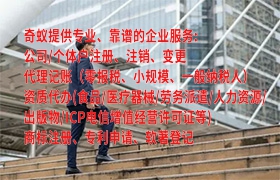 沧州<a href='https://qf.qiyiqifu.cn/'>第三类易制毒化学品运输备案</a>流程及代办服务费用解析
