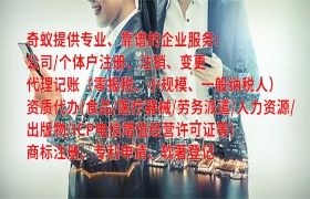 重庆如何快速办理<a href='https://qf.qiyiqifu.cn/'>400电话</a>及所需时间详解