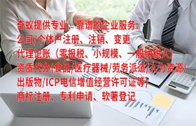 黑龙江<a href='https://qf.qiyiqifu.cn/'>拍卖许可证</a>办理及详情费用揭秘