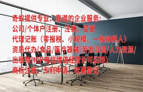 【四川<a href='https://qf.qiyiqifu.cn/'>公司变更</a>全方位宝典】
