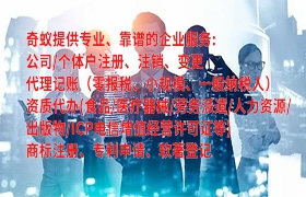 惠州<a href='https://qf.qiyiqifu.cn/'>第三类易制毒化学品运输备案</a>办理攻略及流程时间