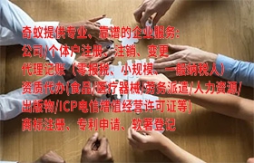  海南省<a href='https://qf.qiyiqifu.cn/'>药品经营许可证</a>申请流程与时效解析