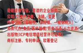 忻州市<a href='https://qf.qiyiqifu.cn/'>医疗机构执业许可证</a>办理代理服务及成本解析