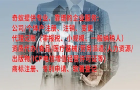 攻略如何便捷高效申请西宁<a href='https://qf.qiyiqifu.cn/'>医疗废物经营许可证</a>？