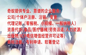  内蒙古<a href='https://qf.qiyiqifu.cn/'>专利申请</a>代办流程解析及服务费概览