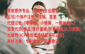 【内蒙古专业代账服务百科】