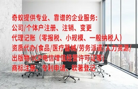  黑龙江代办<a href='https://qf.qiyiqifu.cn/'>劳务派遣许可证</a>攻略——专业团队助您无忧办证